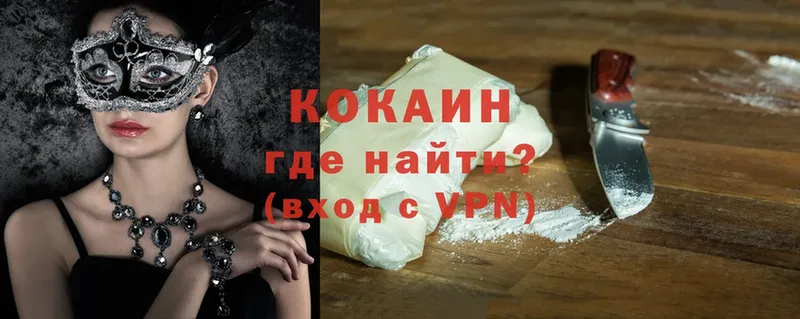 Cocaine 98% Долинск