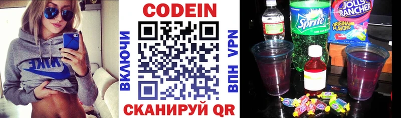 Codein Purple Drank  Долинск 