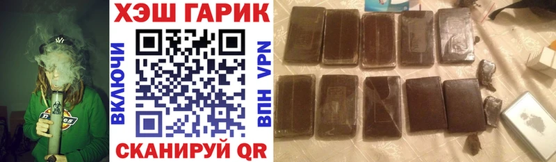 ГАШ гашик закладки Долинск