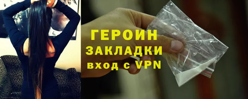 Героин Heroin  Долинск 