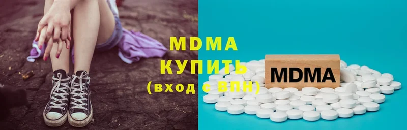 MDMA молли  наркотики  Долинск 