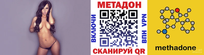 Метадон methadone  цены наркотик  Долинск 